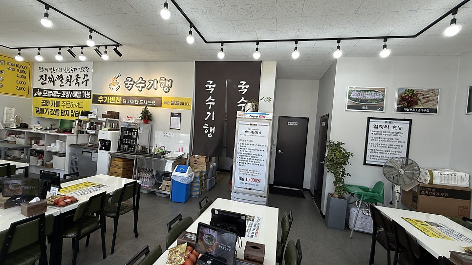 국수기행 구룡점 사진 5