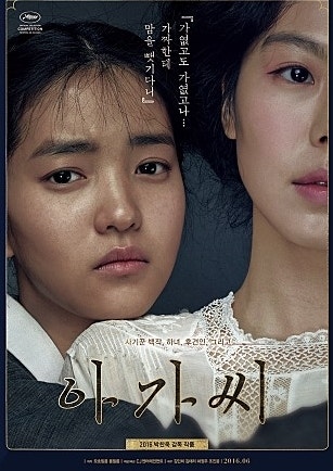 김태리 영화 추천 출연진 대표작 줄거리 총정리 방과후 태리쌤 예능 정보까지