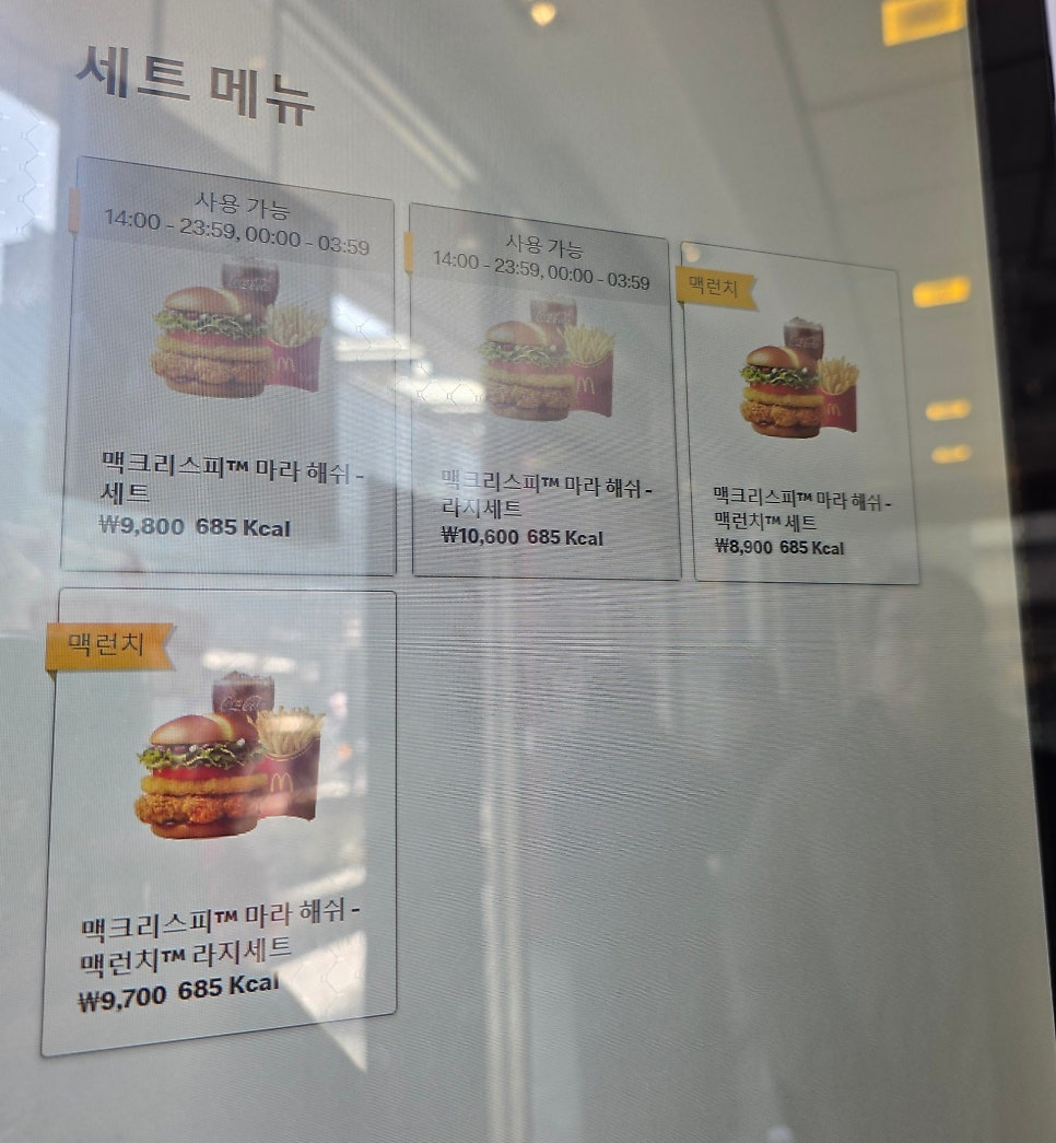 맥도날드 가산디지털점 사진 6