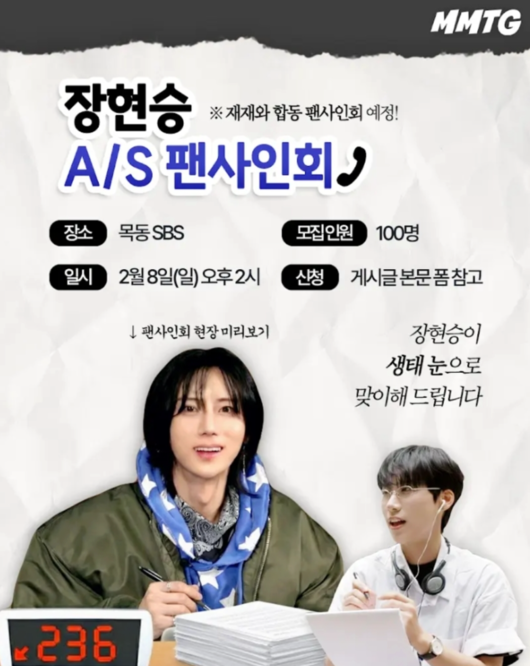 ‘퇴마돌’ 장현승, 아이돌 최초 A/S 팬사인회 연다…과거 태도 논란 직접 수습