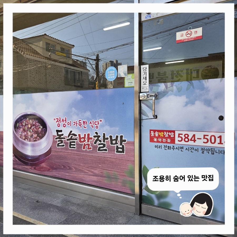 돌솥밤찰밥 사진 1