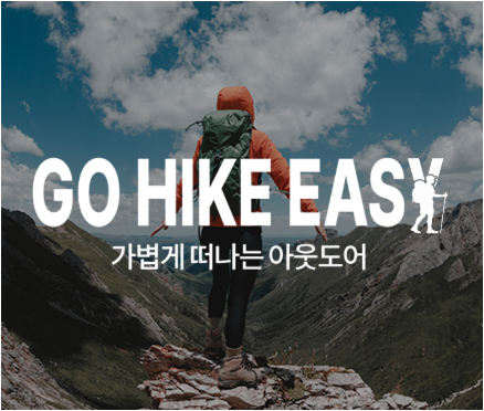 겨울에 아웃도어 용품이 더 싸다구요