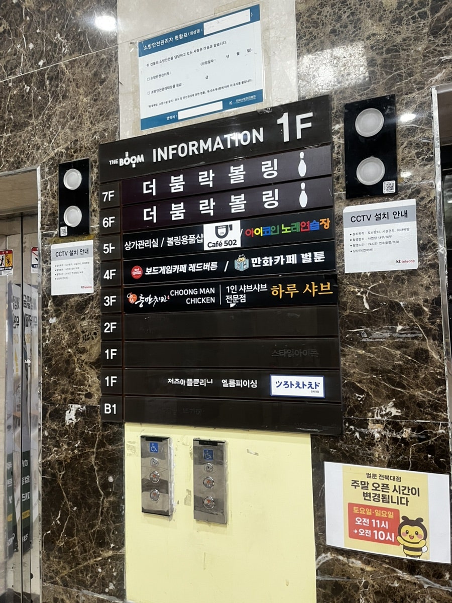 벌툰 전북대점 사진 2