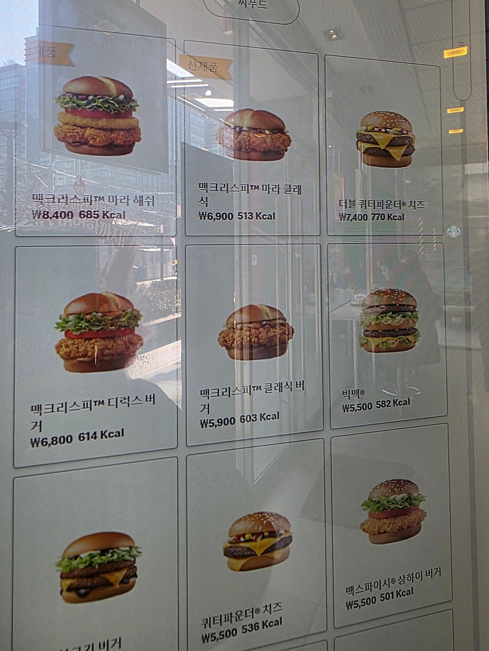 맥도날드 가산디지털점 사진 5