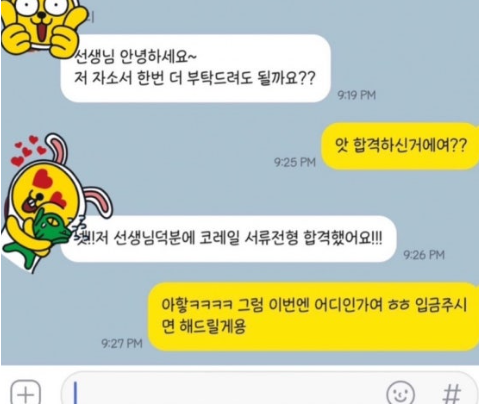  2026 코레일 열차 승무원 채용 합격 자소서. pdf| 5분만 투자하세요