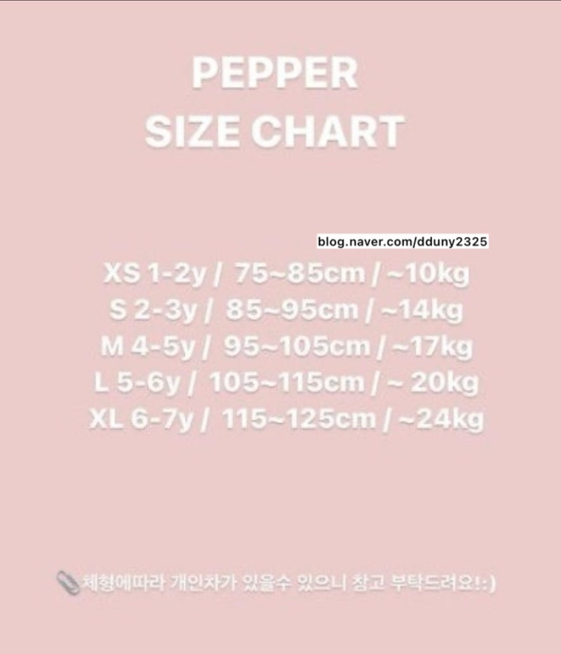 동대문 아동복 사이즈표 / 고유 그루바바 디그린 라라랜드 미니로브 보니토 소이빈 아오스타....
