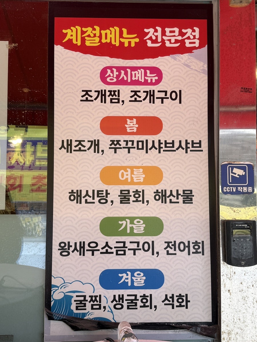 굴사냥조개사냥 운정점 사진 6