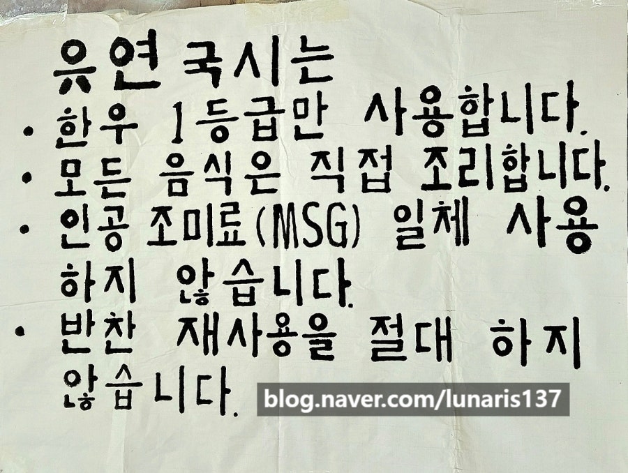 유연국시 사진 5