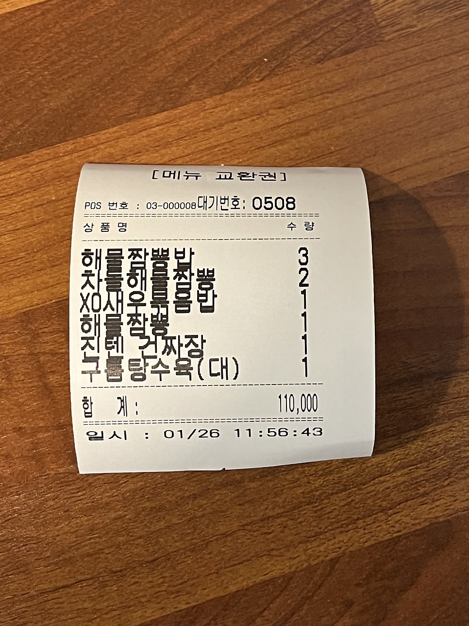 진텐 사진 5