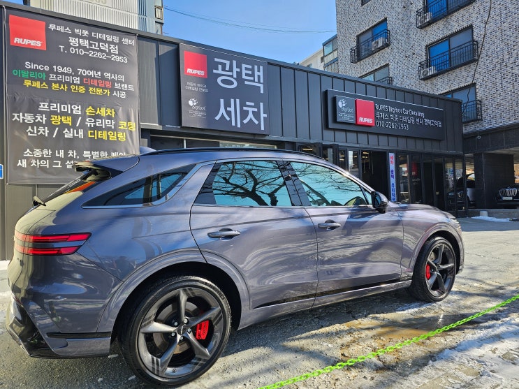  사고 수리 후 필수 코스, GV70 광택 & 유리막코팅 시공기