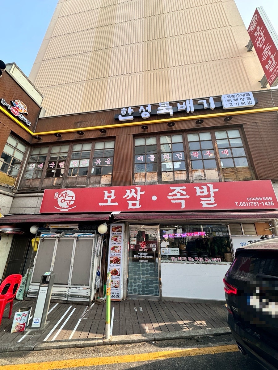 장군보쌈 사진 3