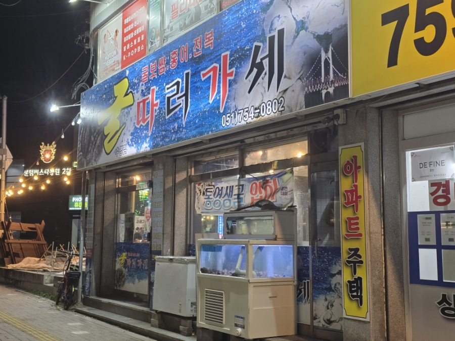 굴따러가세 수영점 사진 1