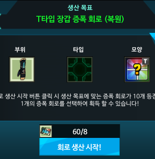  엘소드 일기, 한번에 몰아서 하기