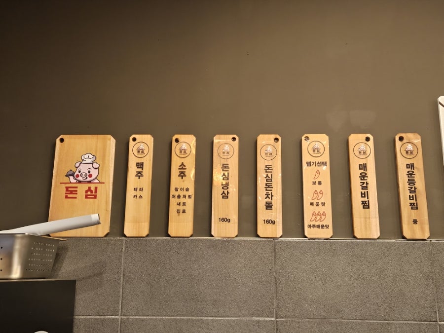 동탄매운등갈비찜 돈심 사진 4