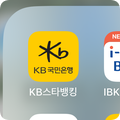 인천공항 제2터미널 환전 방법(국민은행)