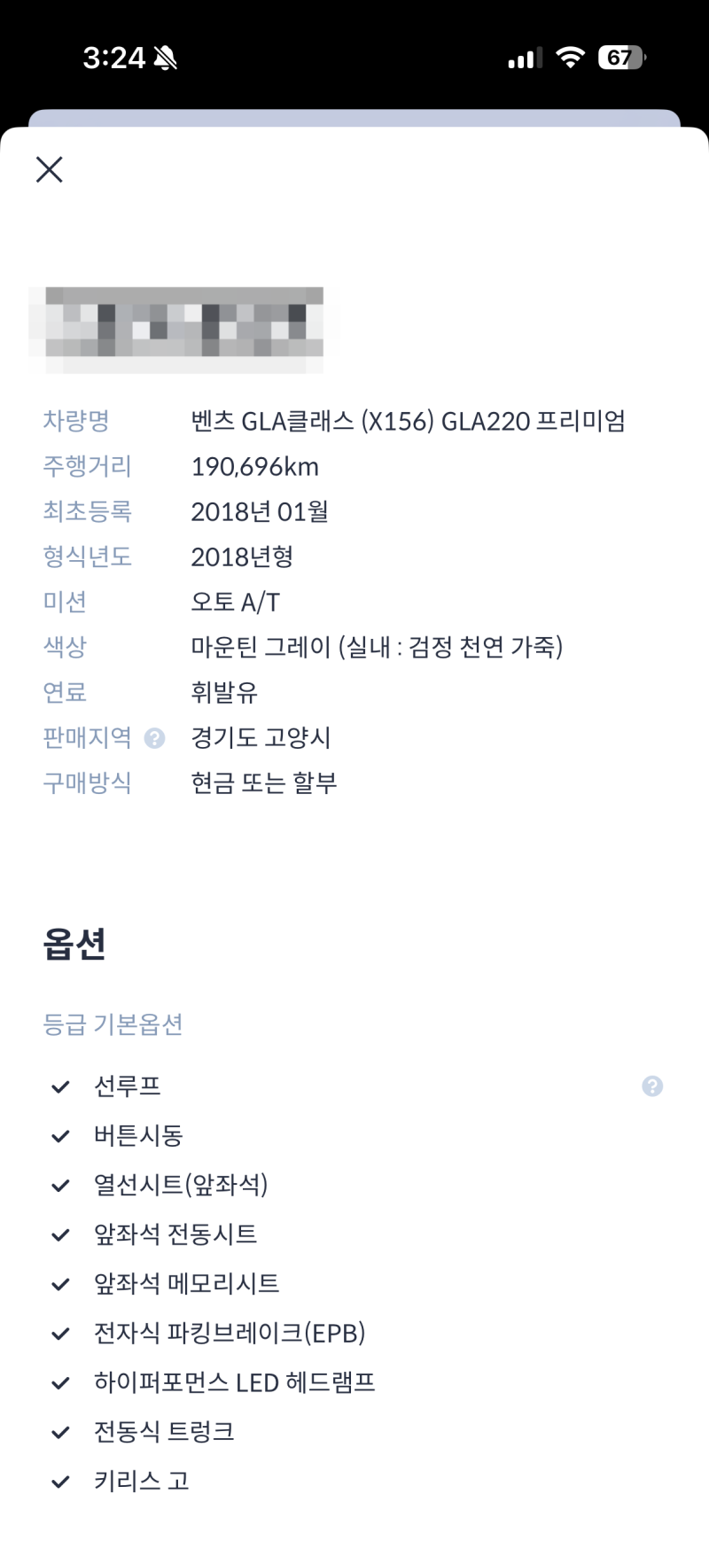 헤이딜러 사용 후기｜내 차 팔기 + 내 차 사기 둘 다 이용해본 솔직 리뷰