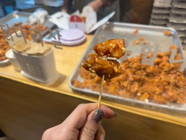  이천 원 닭강정 포장 후기
