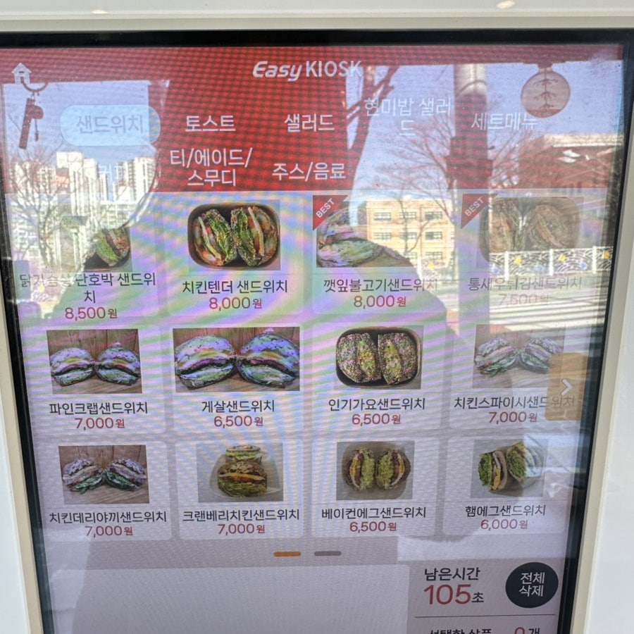복남이샌드 사진 4