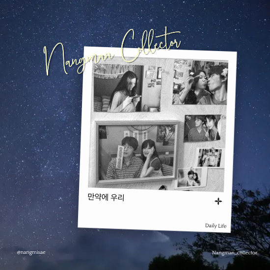  004. 만약에 우리