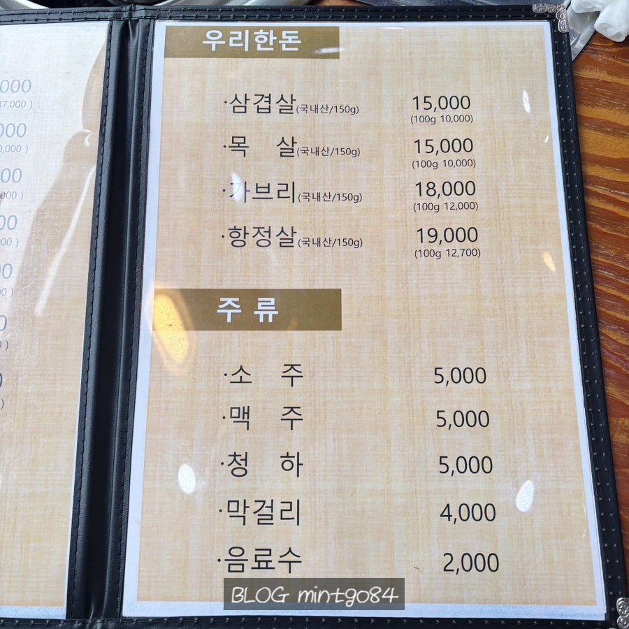 미락생고기 사진 5
