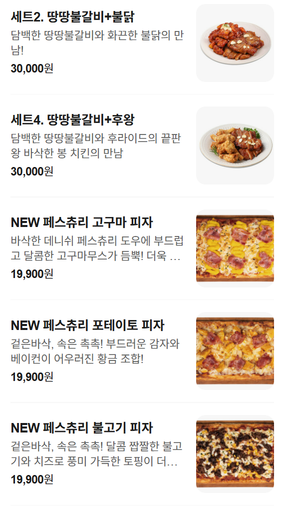 땅땅치킨 무주리조트점 사진 6