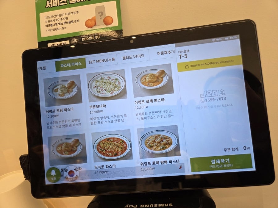 뜨돈 화성반월점 사진 3