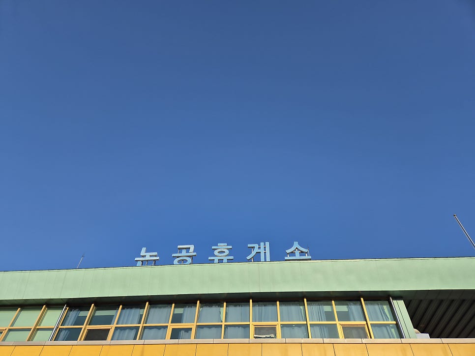 파스쿠찌 논공휴게소 대구방향점 사진 1