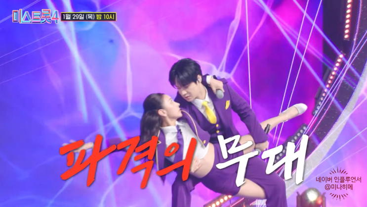 "<b>김용빈</b> 폭풍 오열의 진실?" 미스트롯4, 사상 최초 '미스&미스터' 공....