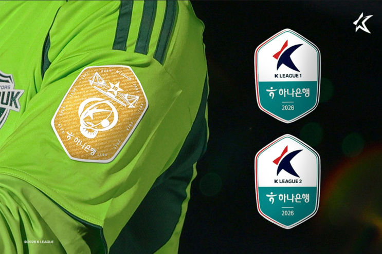  대한축구협회, K리그2 - K4 승강제 전면 재정비 개편