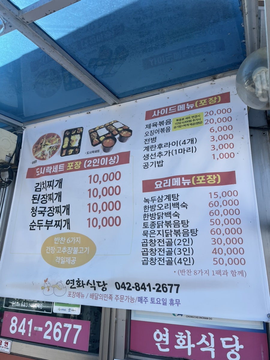 연화식당 사진 1