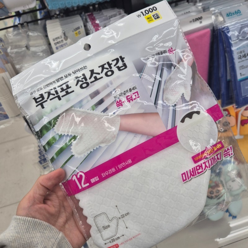 다이소 부직포 청소장갑 꿀템 추천: 먼지 순삭 대청소! 이걸 왜 이제 샀지?