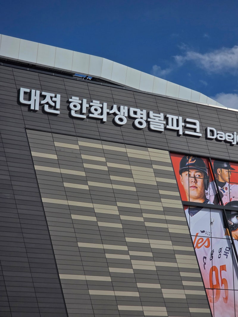 한화이글스 유니폼 구매 꿀팁! ‘형지엘리트샵’ 위치/가격/마킹 총정리