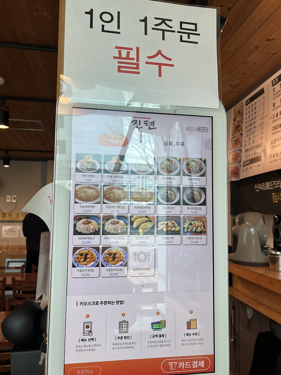 진텐 사진 4