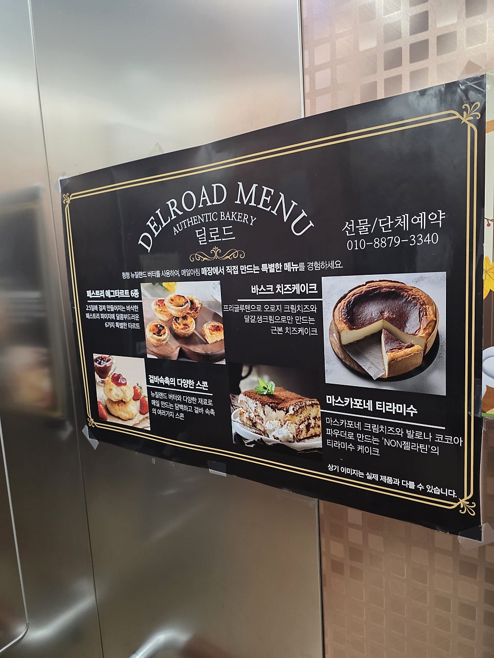 딜로드 사진 2