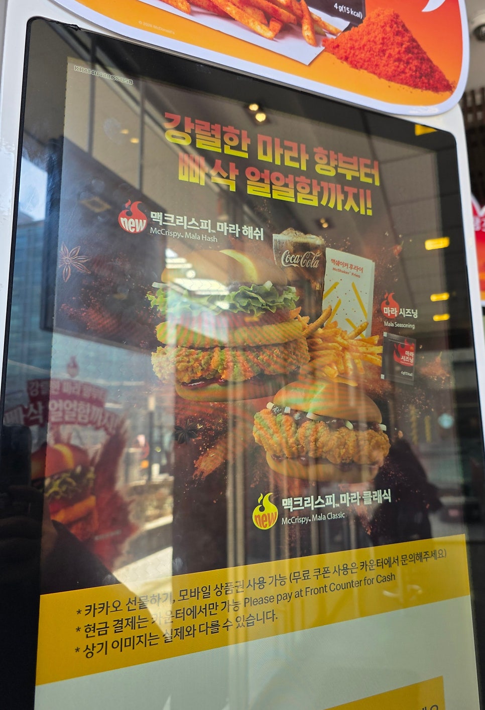맥도날드 가산디지털점 사진 4