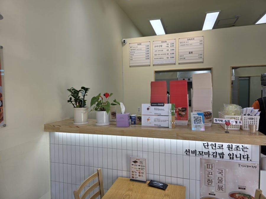선비꼬마김밥 시흥능곡점 사진 3