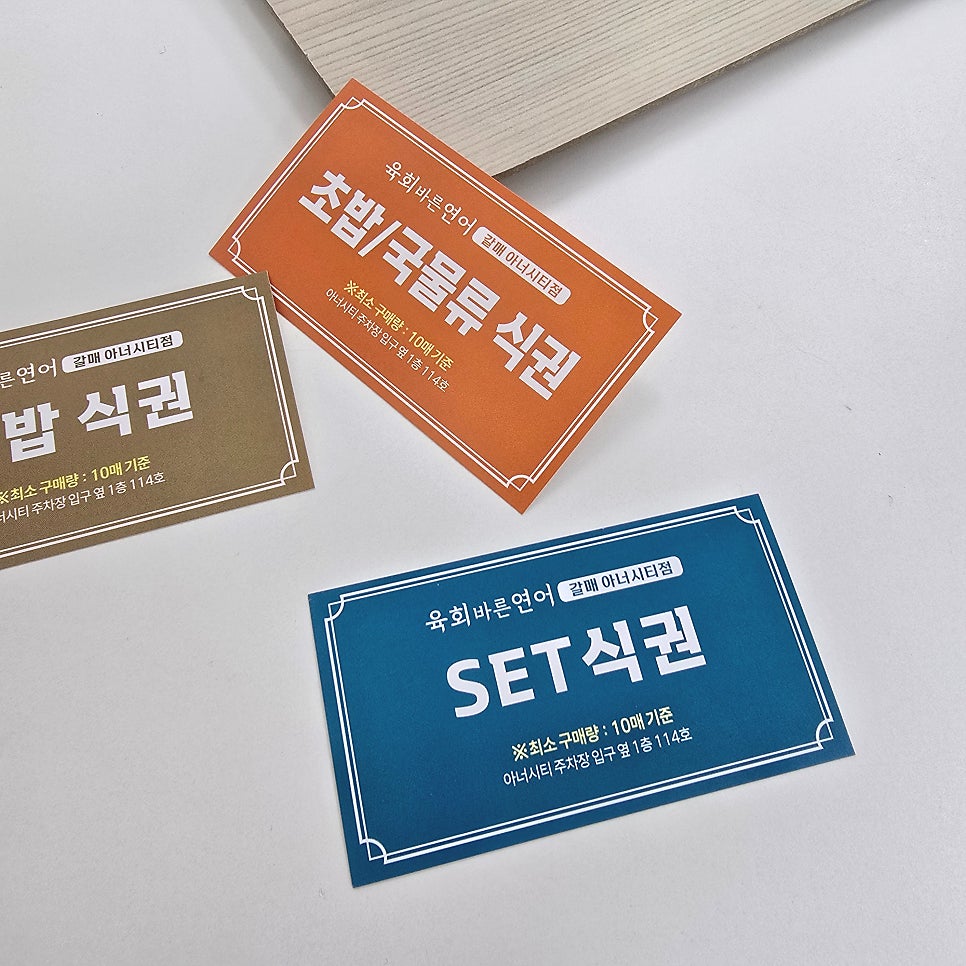 육회바른연어 갈매아너시티점 사진 5