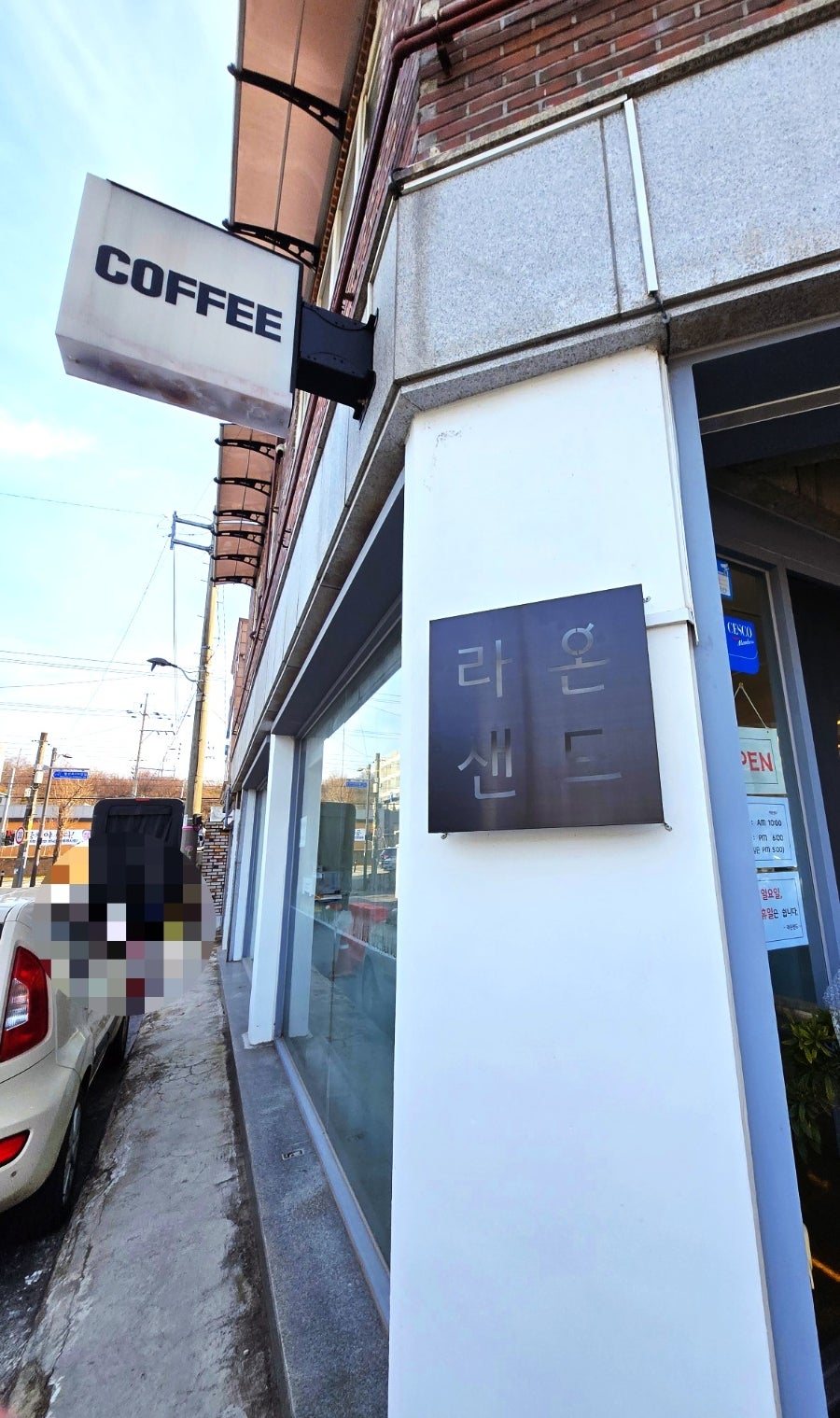 라온샌드 사진 3