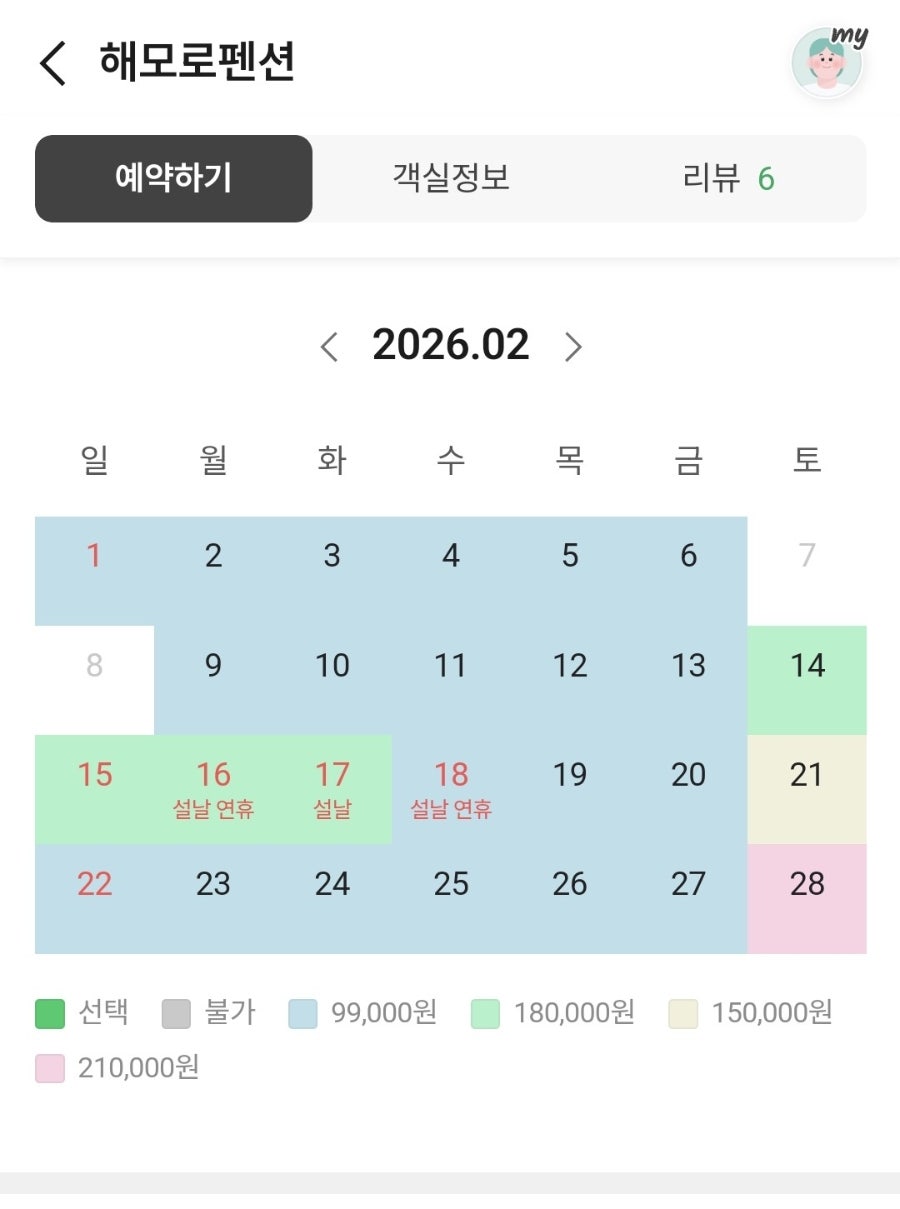 해모로펜션 사진 3