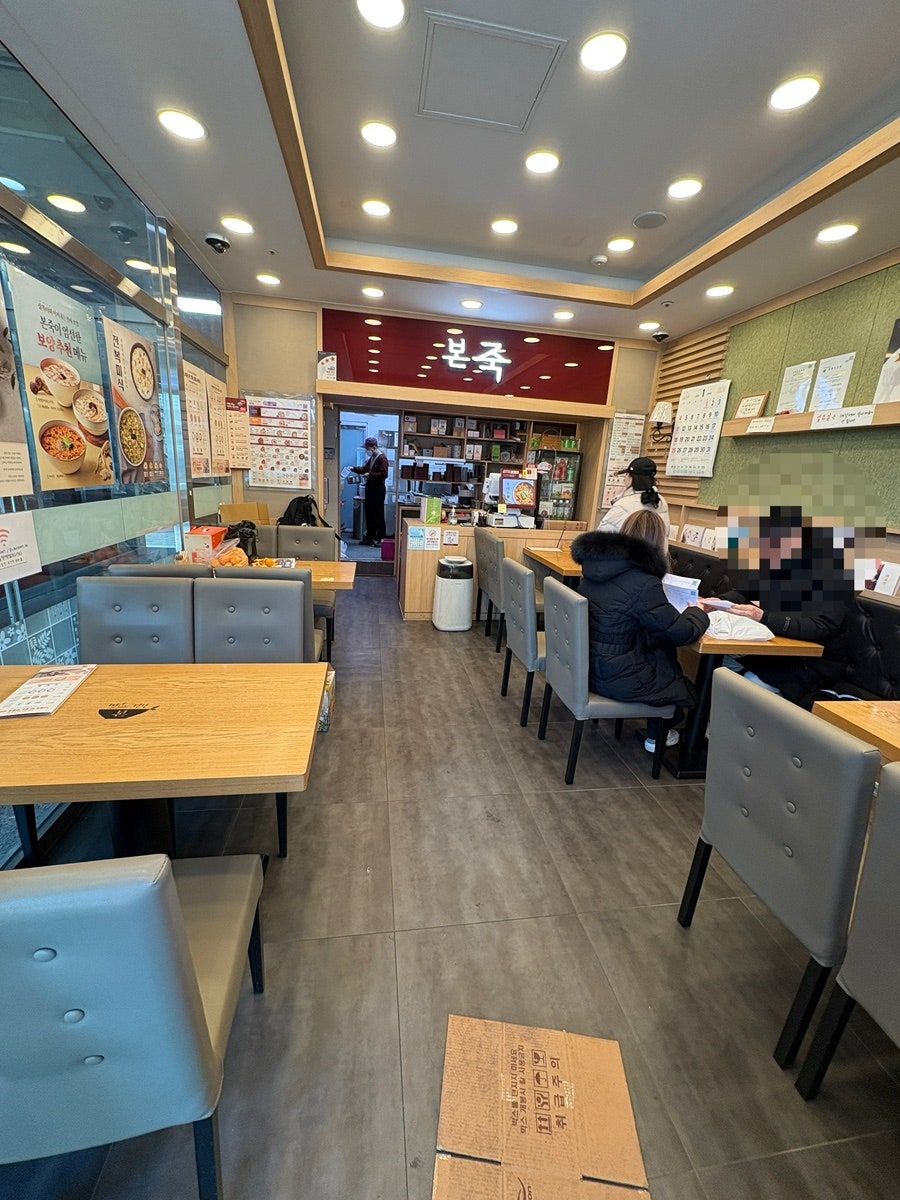 본죽 서동탄역점 사진 3