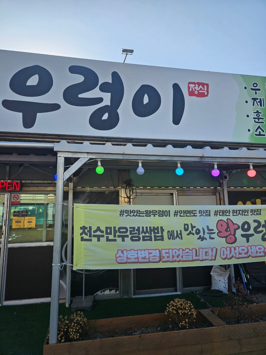 맛있는왕우렁이 사진 5