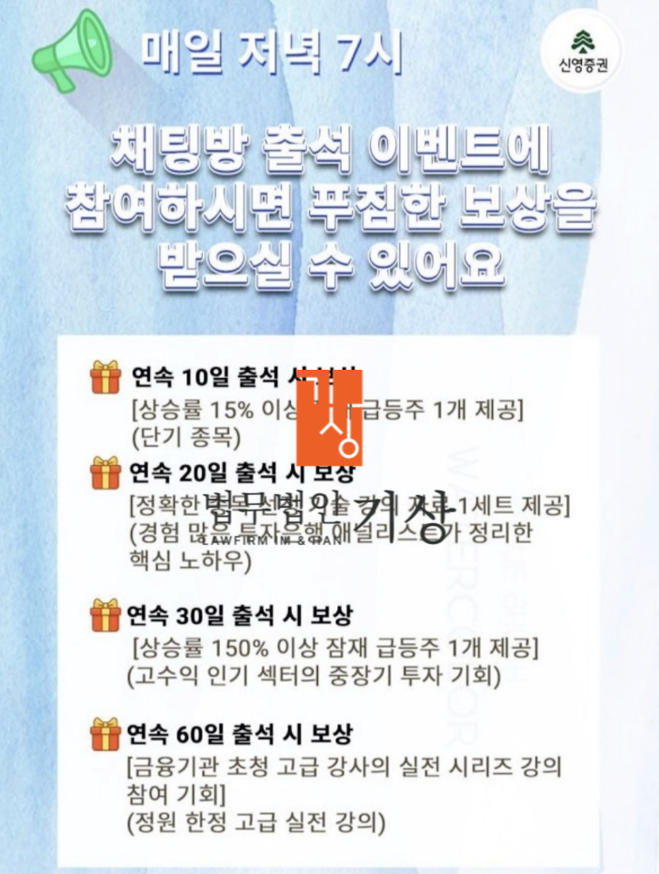  신영PES 사기, 김종봉 교수 신영증권 사칭 미래동행수익플랜 피해대처