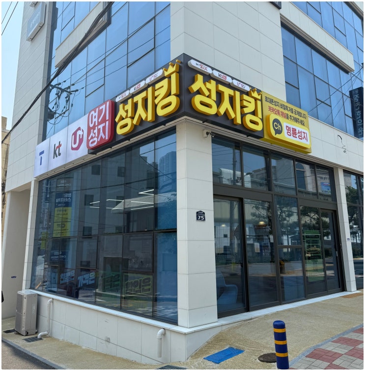  부산 장전동 휴대폰 성지 키즈폰 구매 꿀팁