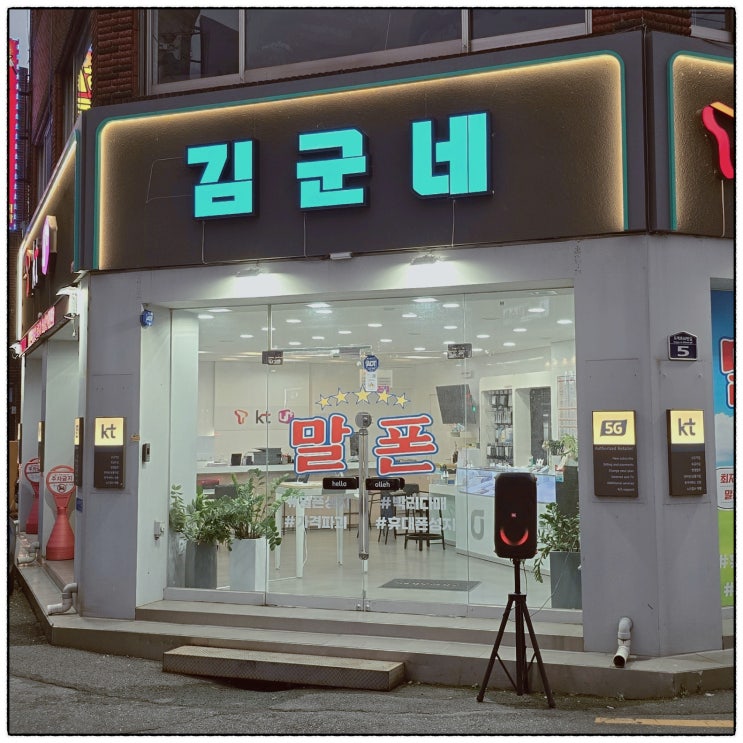  창원 상남동 휴대폰 성지 가성비 퀀텀6 개통 후기