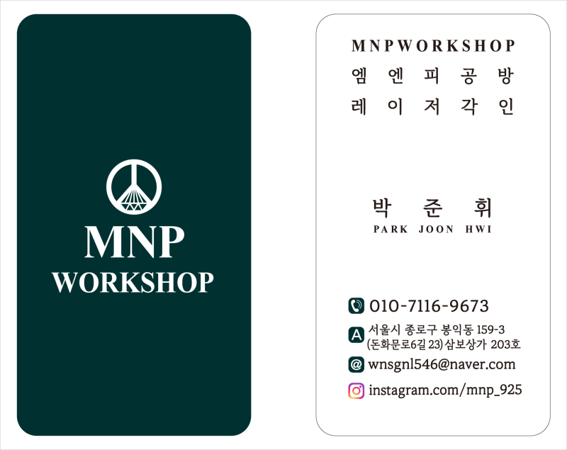 레이저 각인 상담 [FAQ] 모음집｜자주 묻는 질문 30가지 총정리