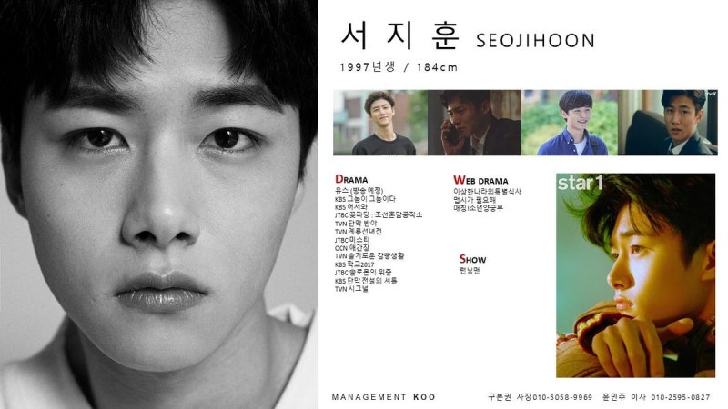 “더 단단해져 돌아올게요”…서지훈, 2월 입대 앞두고 남긴 한마디