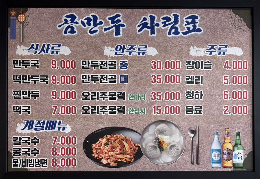 곰만두 사진 6