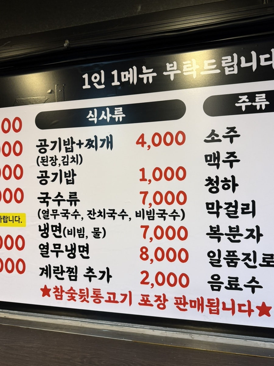 참숯뒷통고기 사진 5