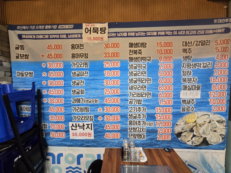 굴따러가세 수영점 사진 3