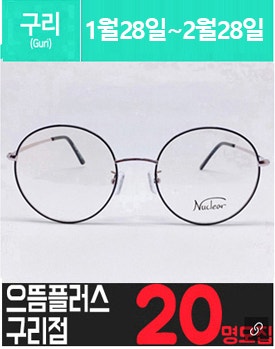 [구.리] 구.리.안.경.점을 소개해 주세요